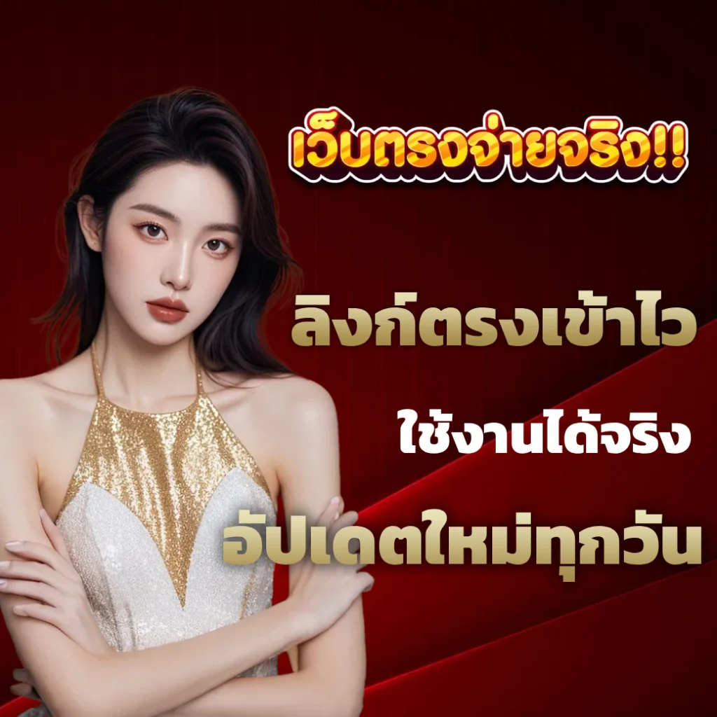sawan789 ทาง เข้า
